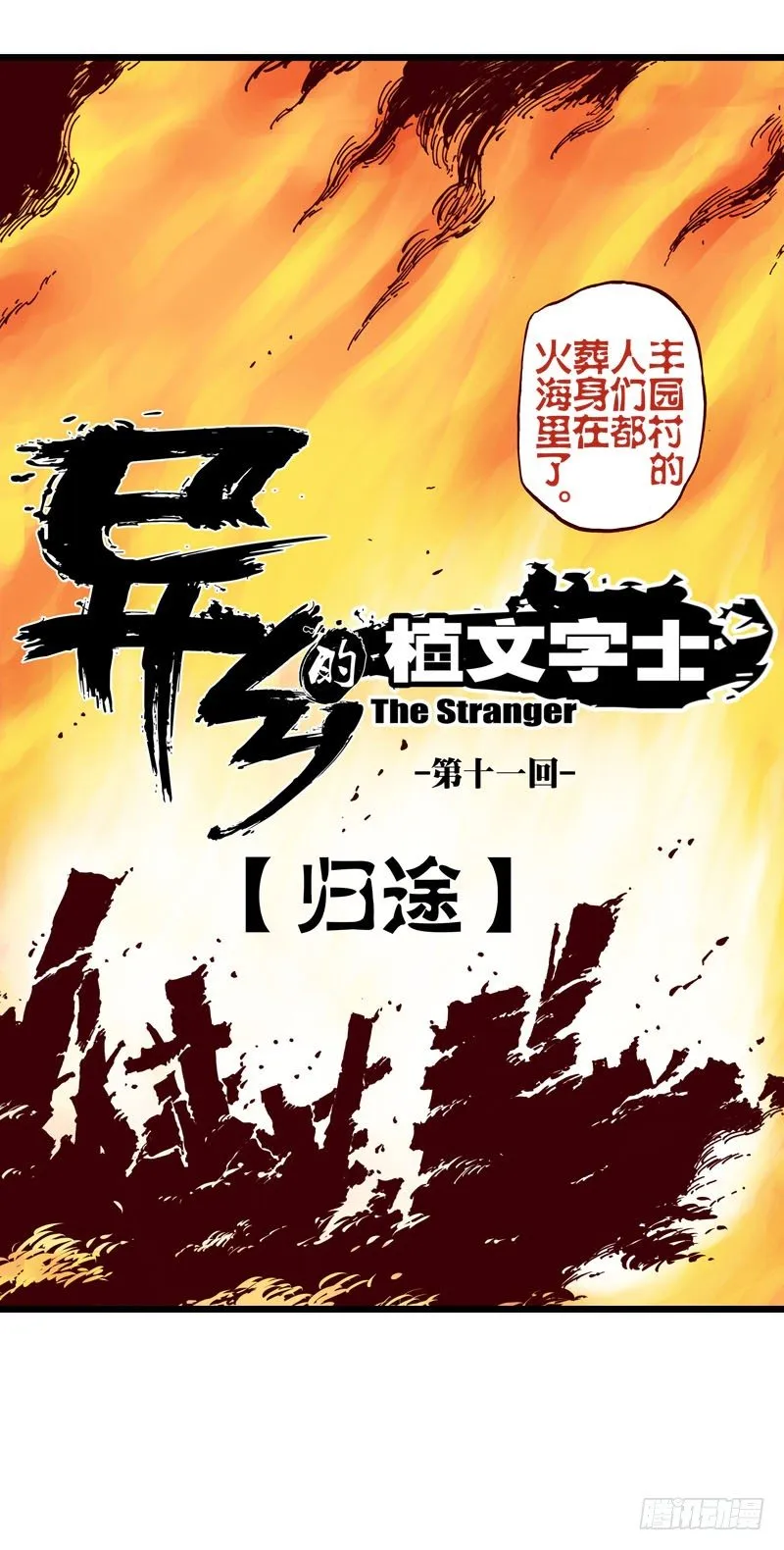 第25话 第8页