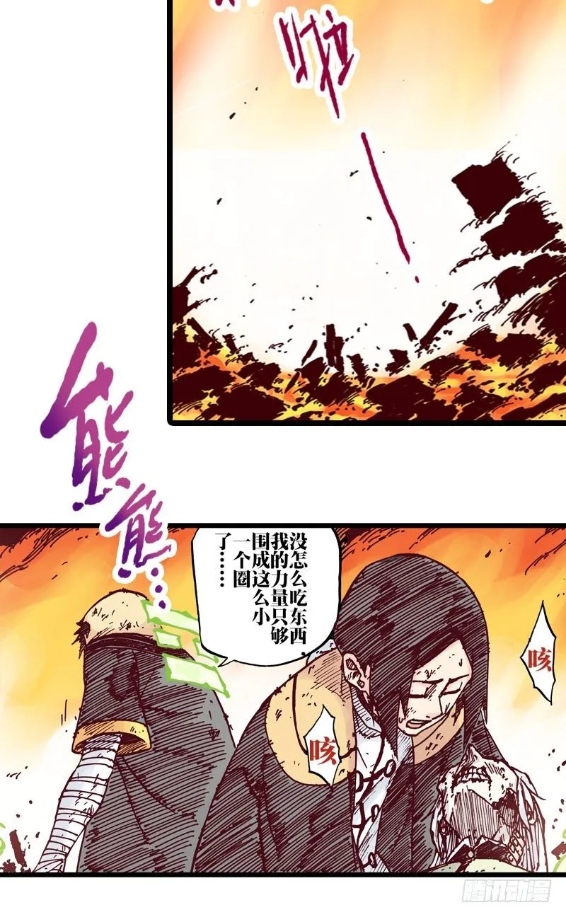 第25话 第10页