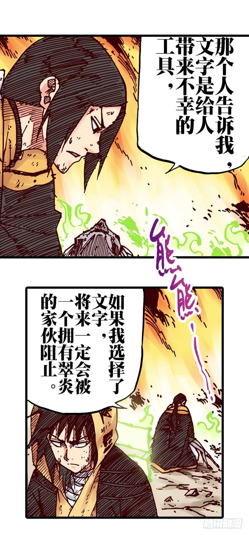 第25话 第18页