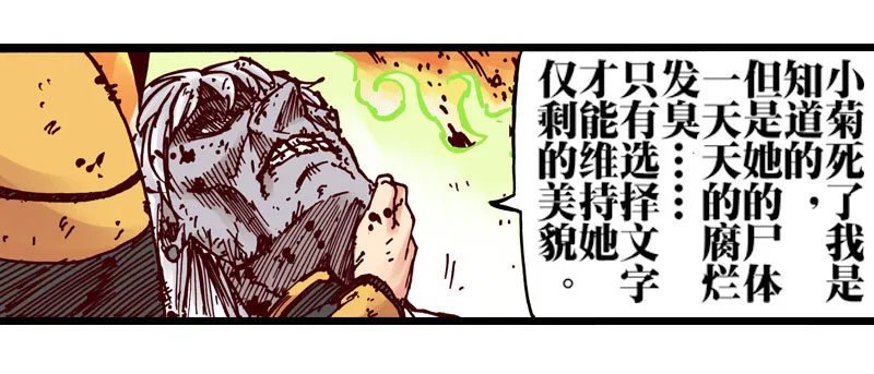 第25话 第19页