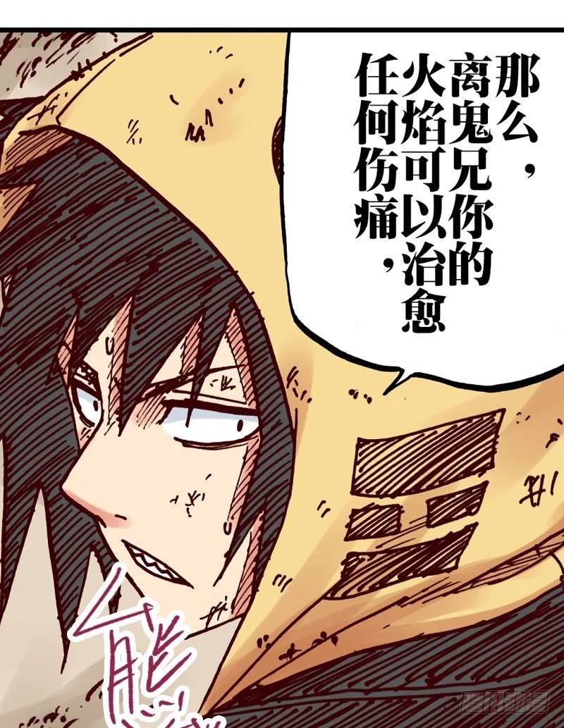 第25话 第20页