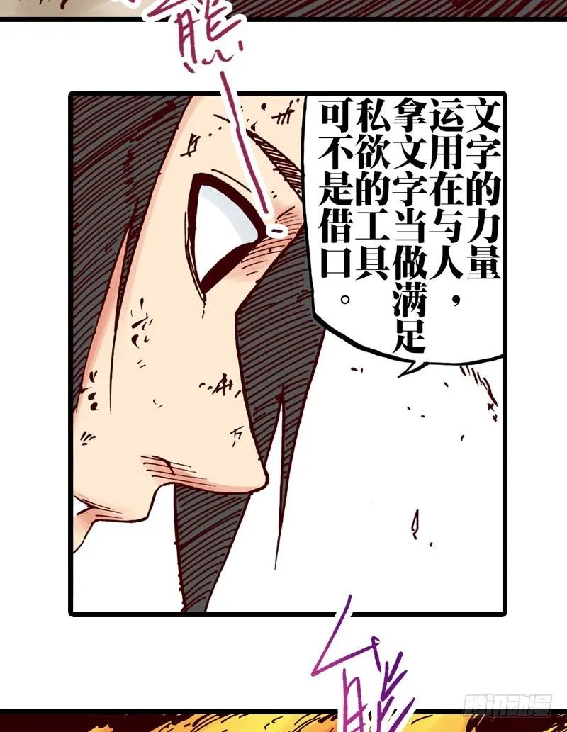 第25话 第21页