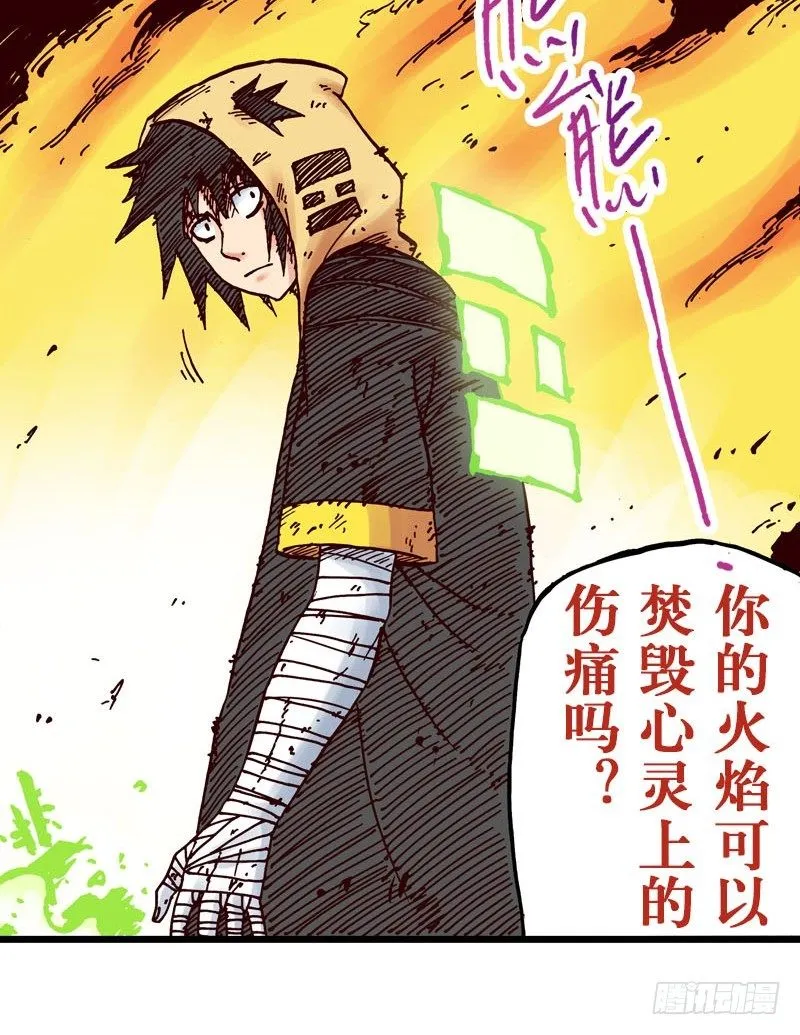 第25话 第22页