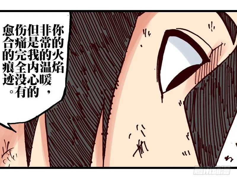 第25话 第23页