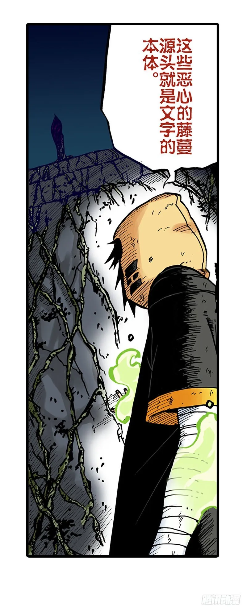 第24话 第2页
