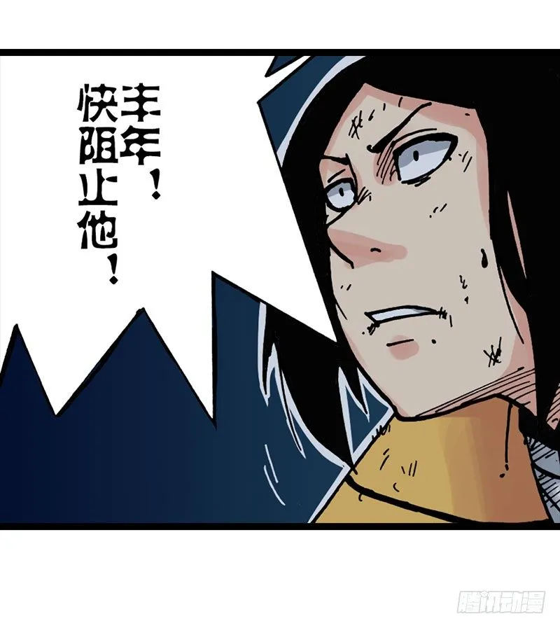 第24话 第5页