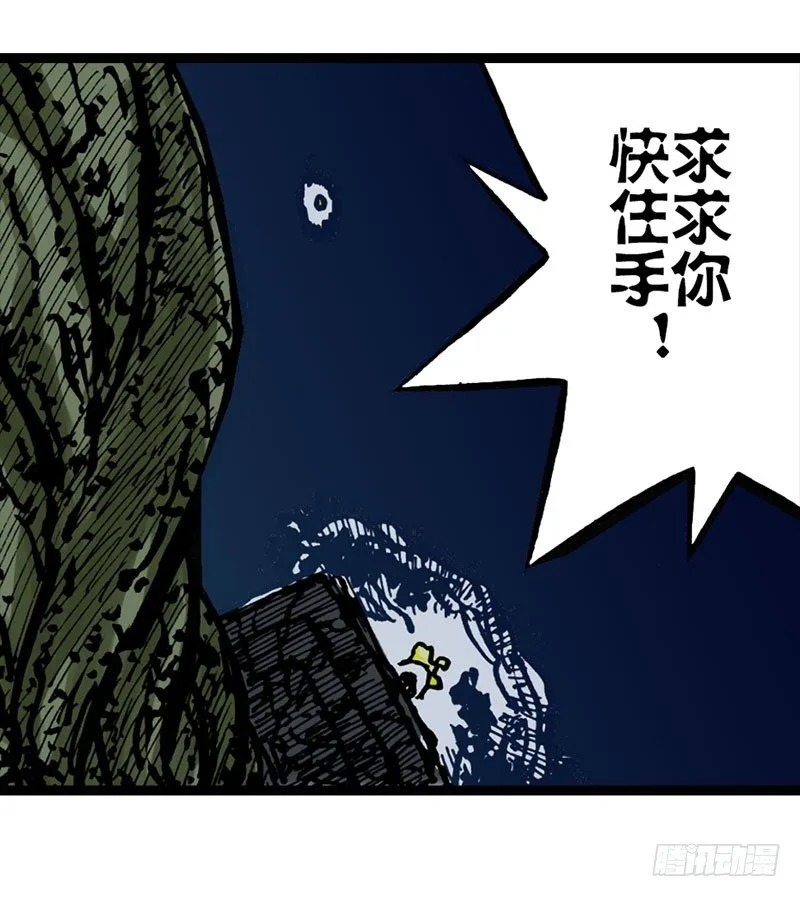 第24话 第6页