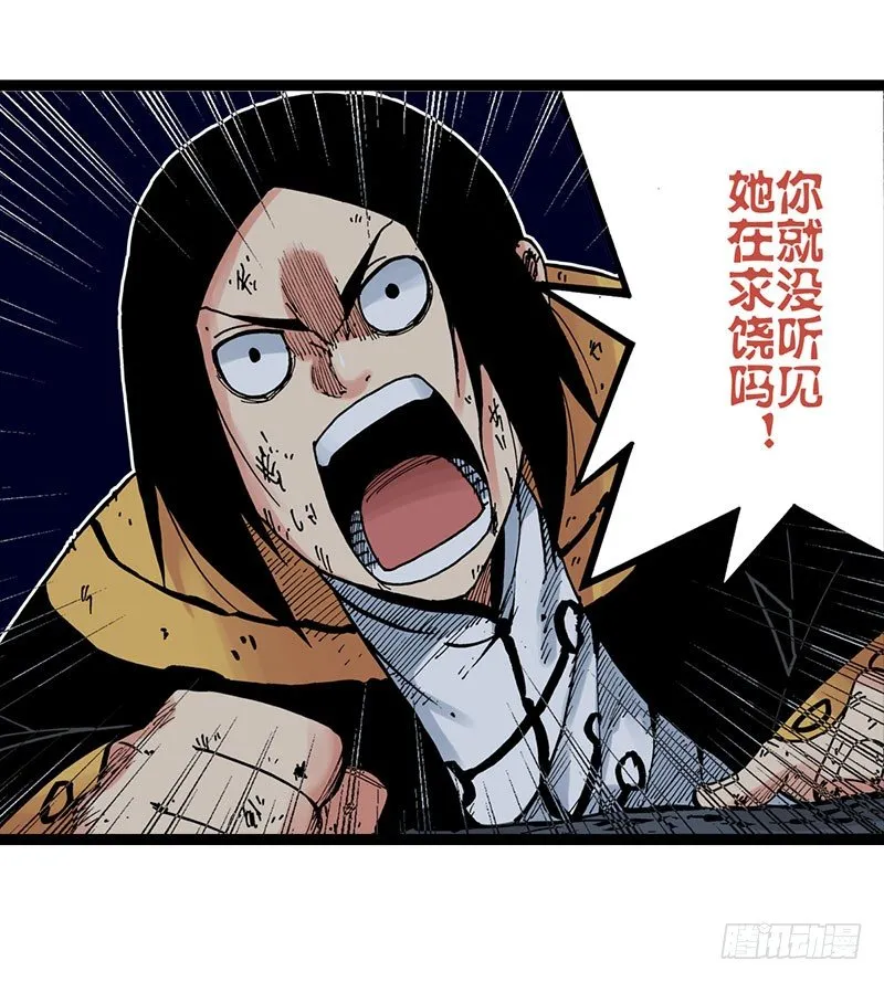 第24话 第7页
