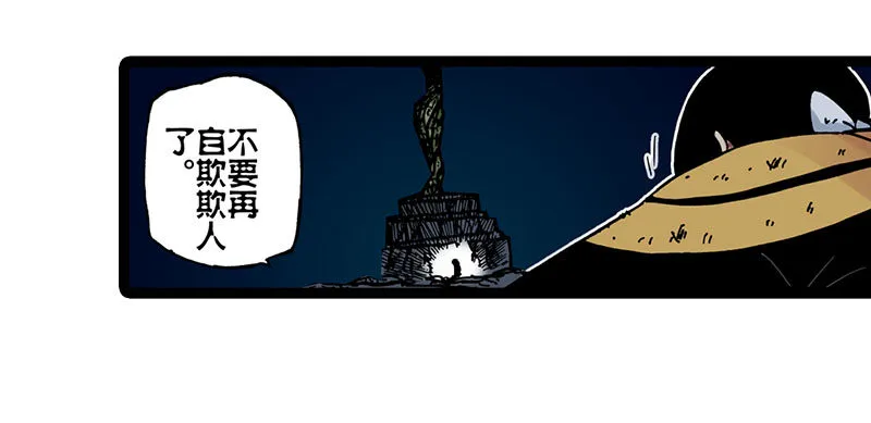 第24话 第8页