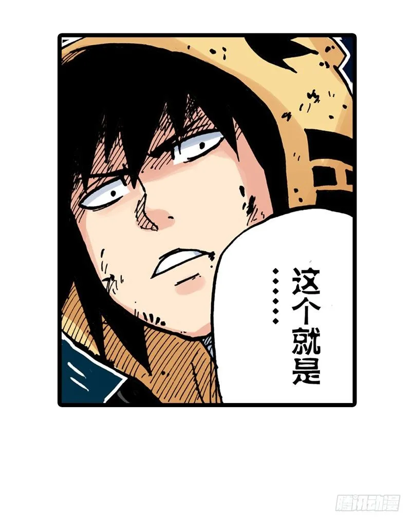 第24话 第20页