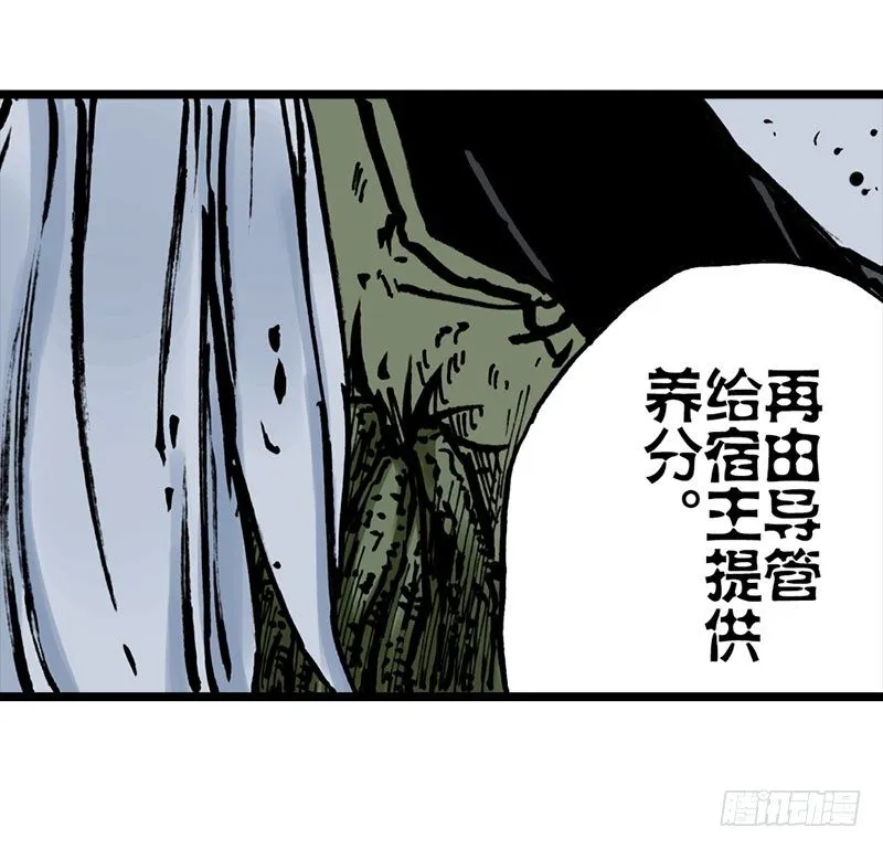 第24话 第23页