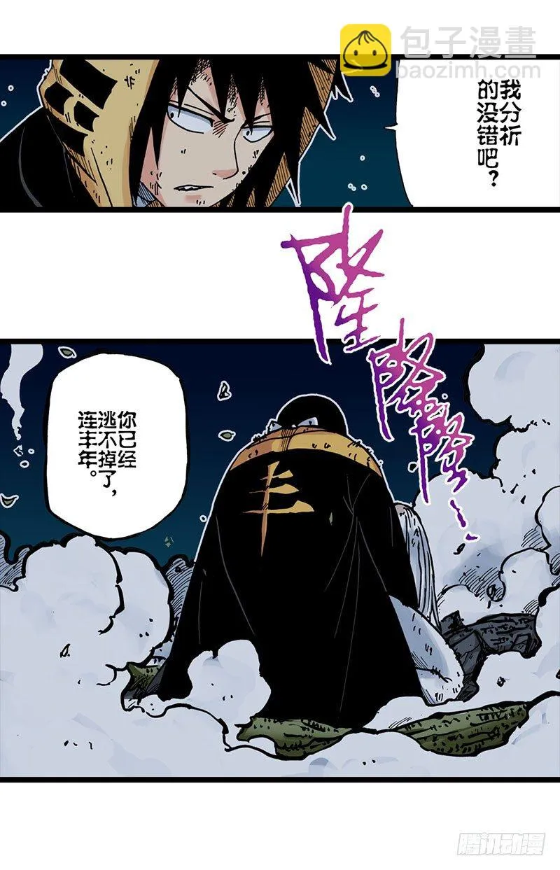第24话 第24页