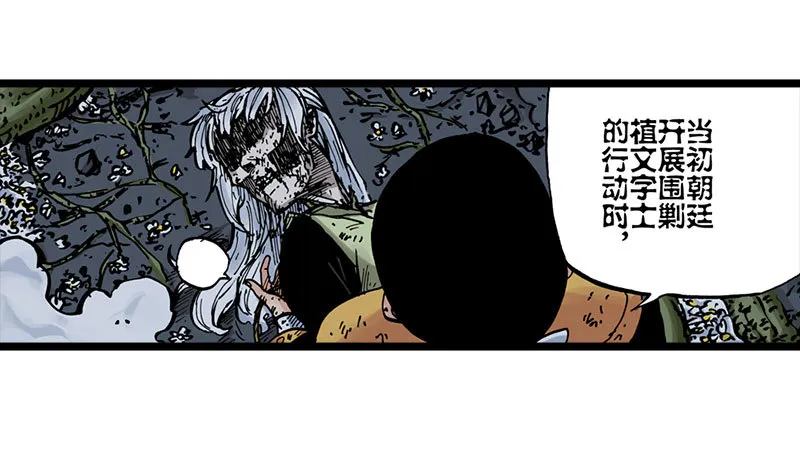 第24话 第26页