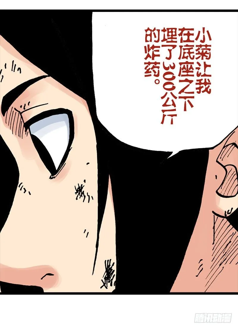 第24话 第27页