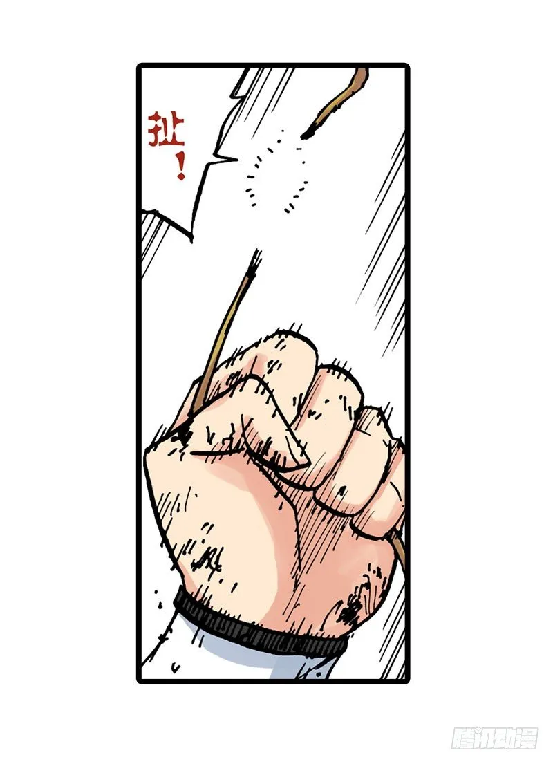 第24话 第29页