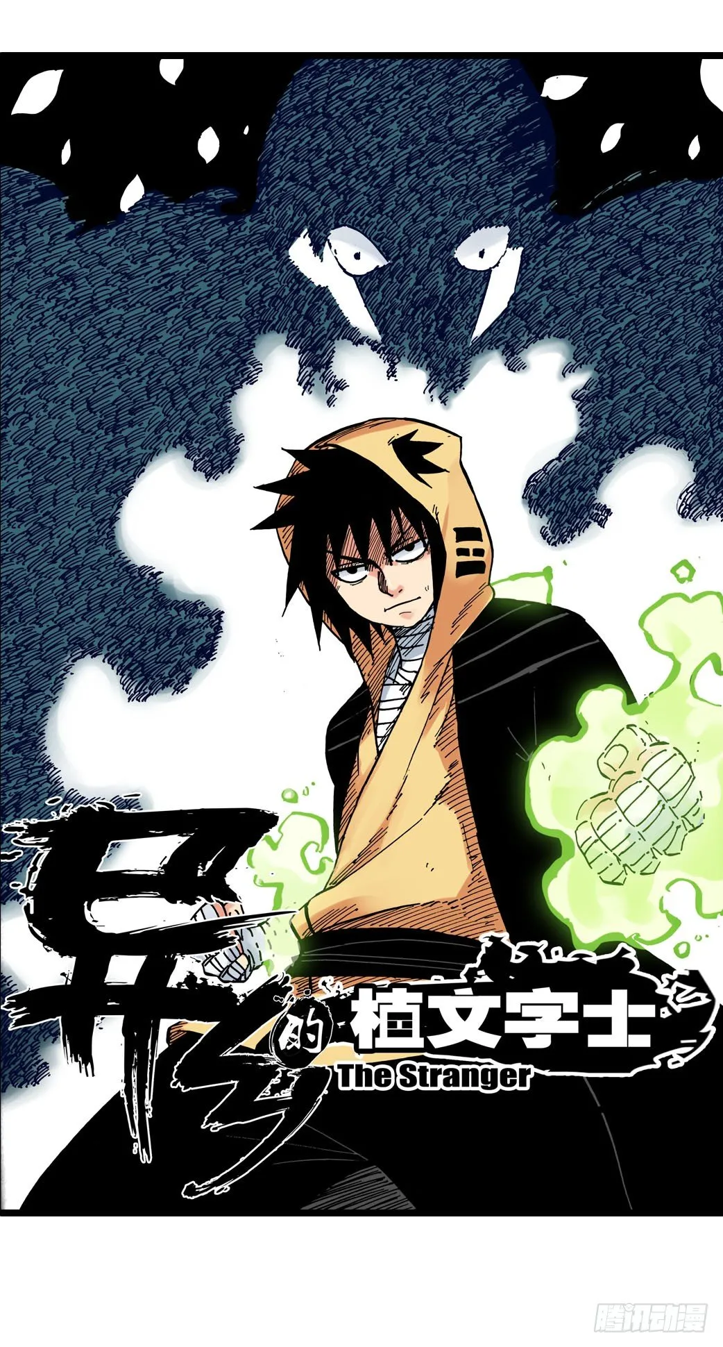 第23话 第6页