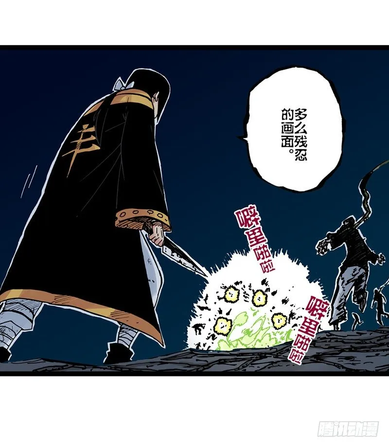 第23话 第11页