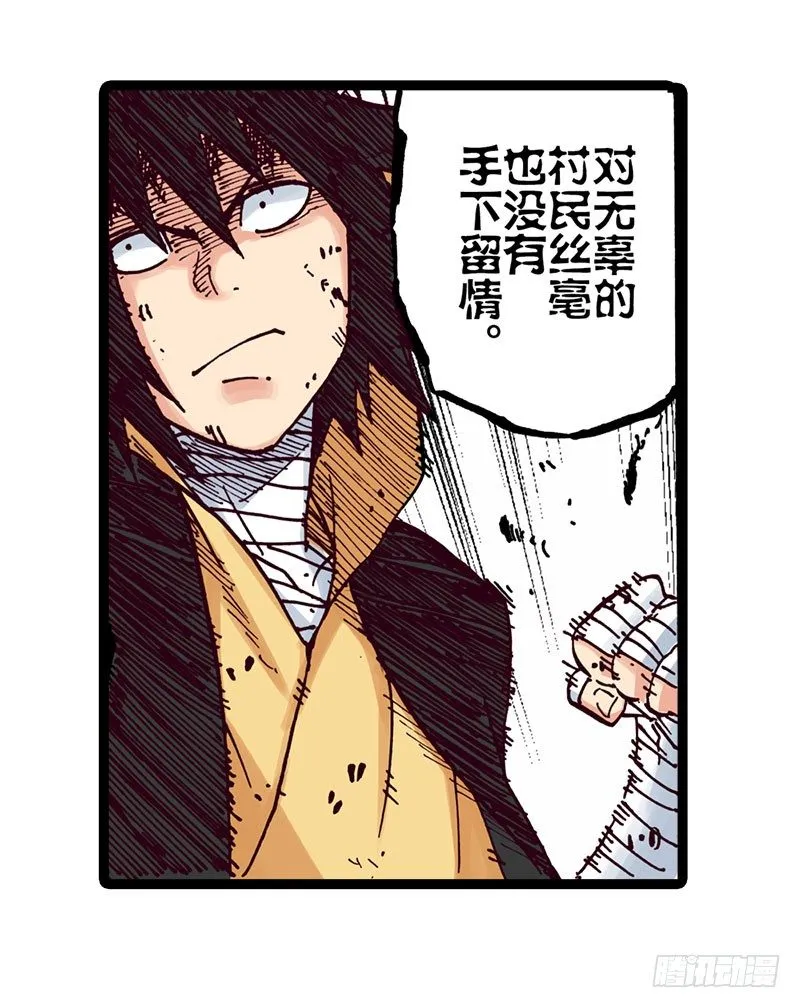 第23话 第12页