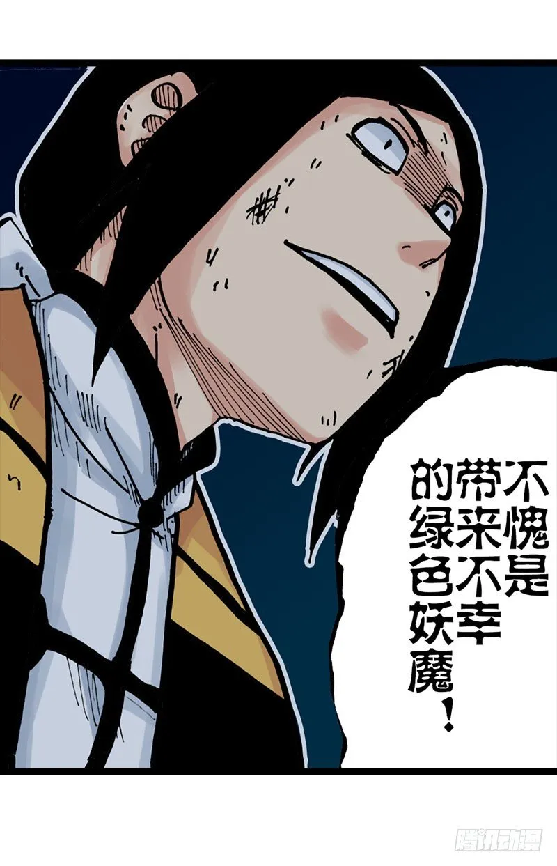 第23话 第13页
