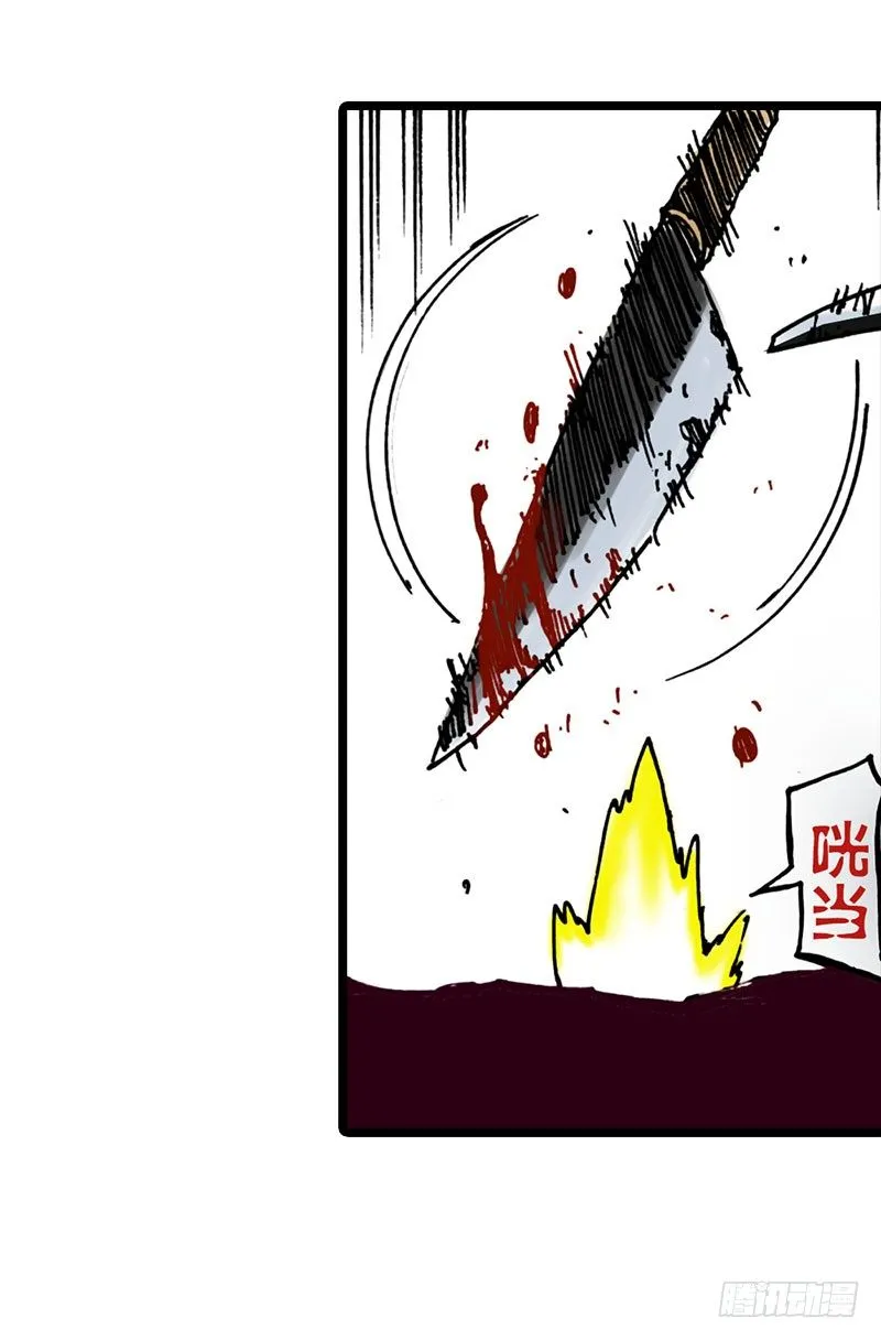 第23话 第27页
