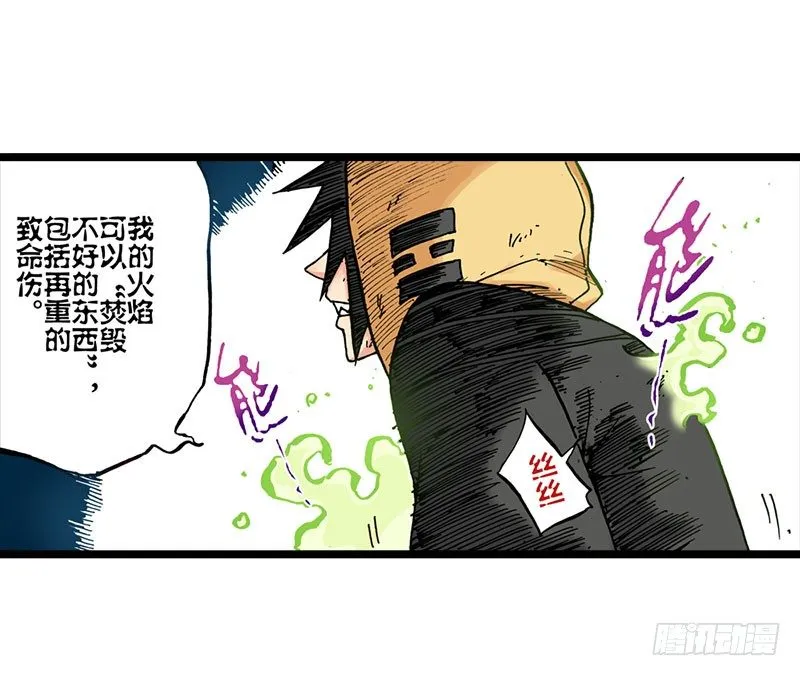 第23话 第28页