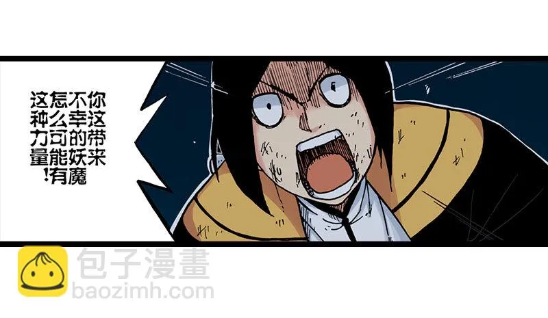 第23话 第29页