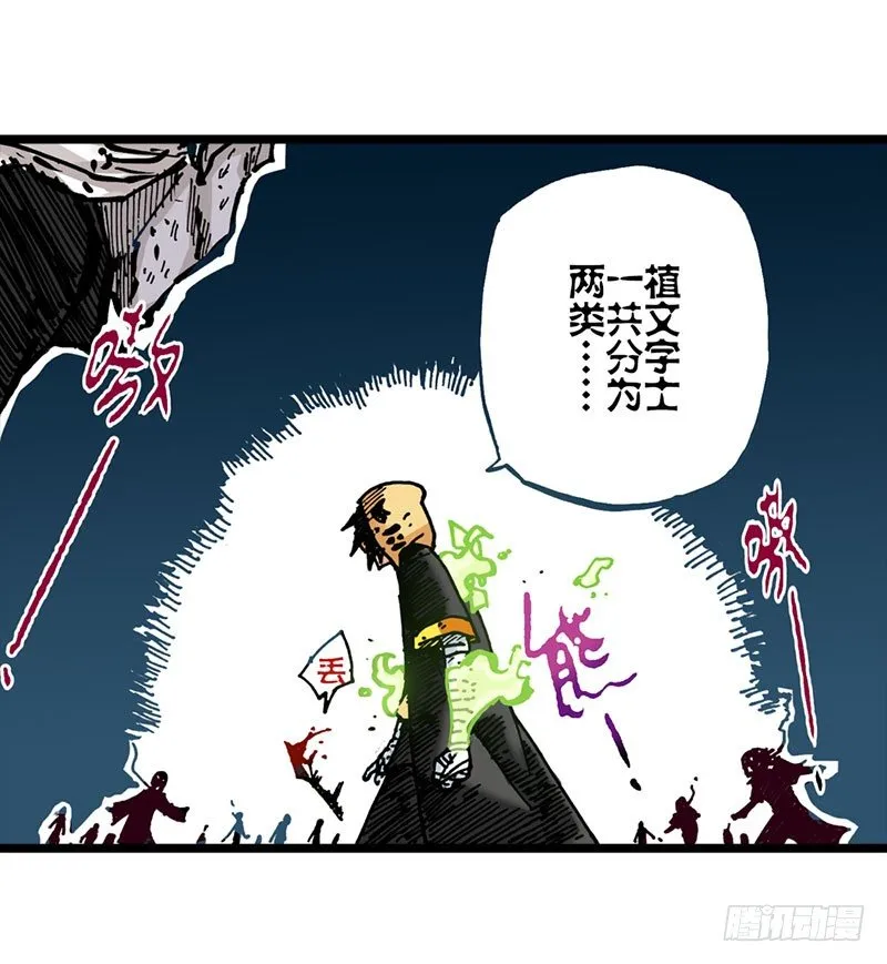 第23话 第30页