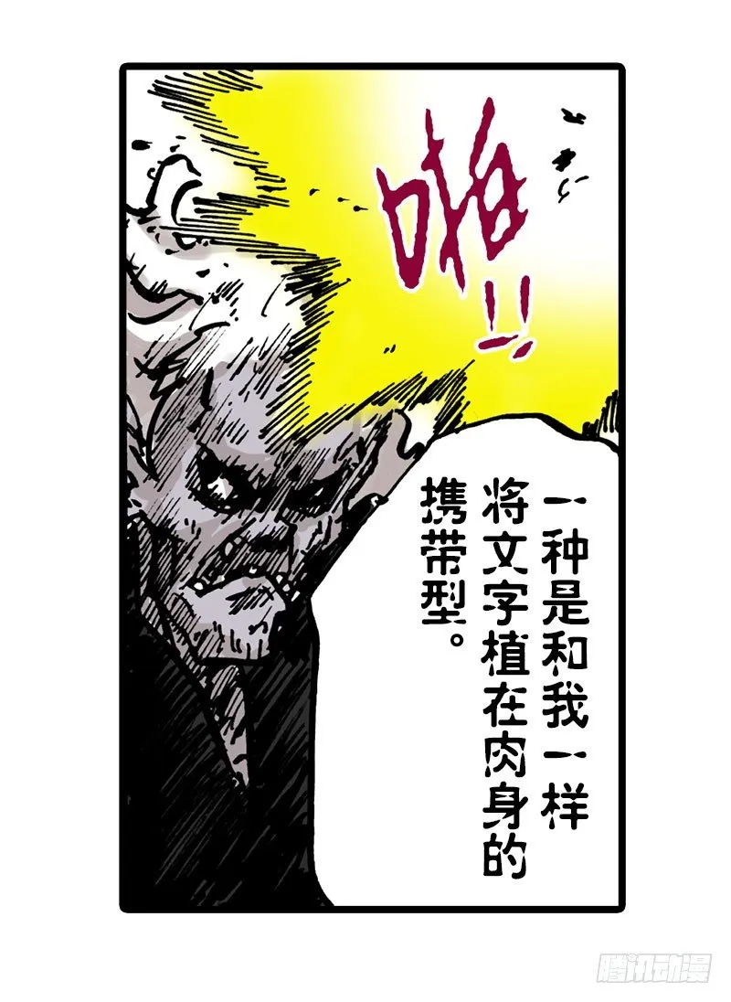 第23话 第31页