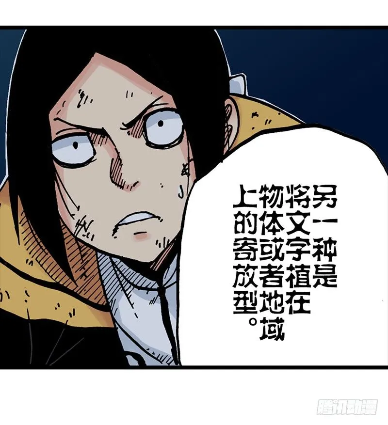 第23话 第32页