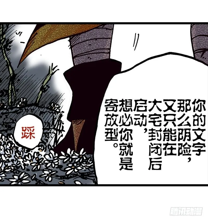 第23话 第33页