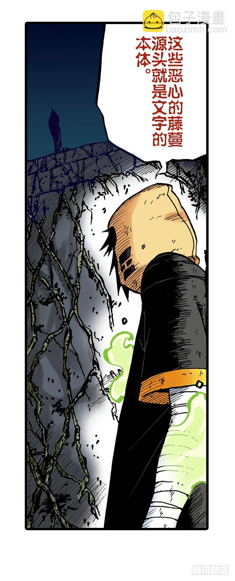 第23话 第35页