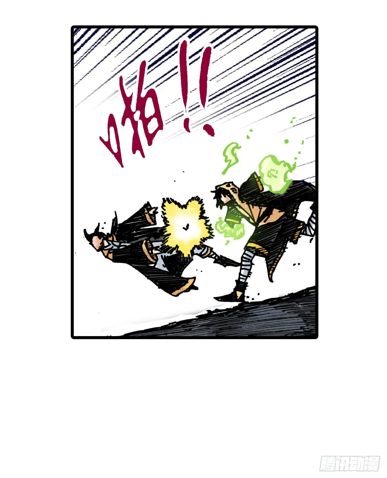 第22话 第2页