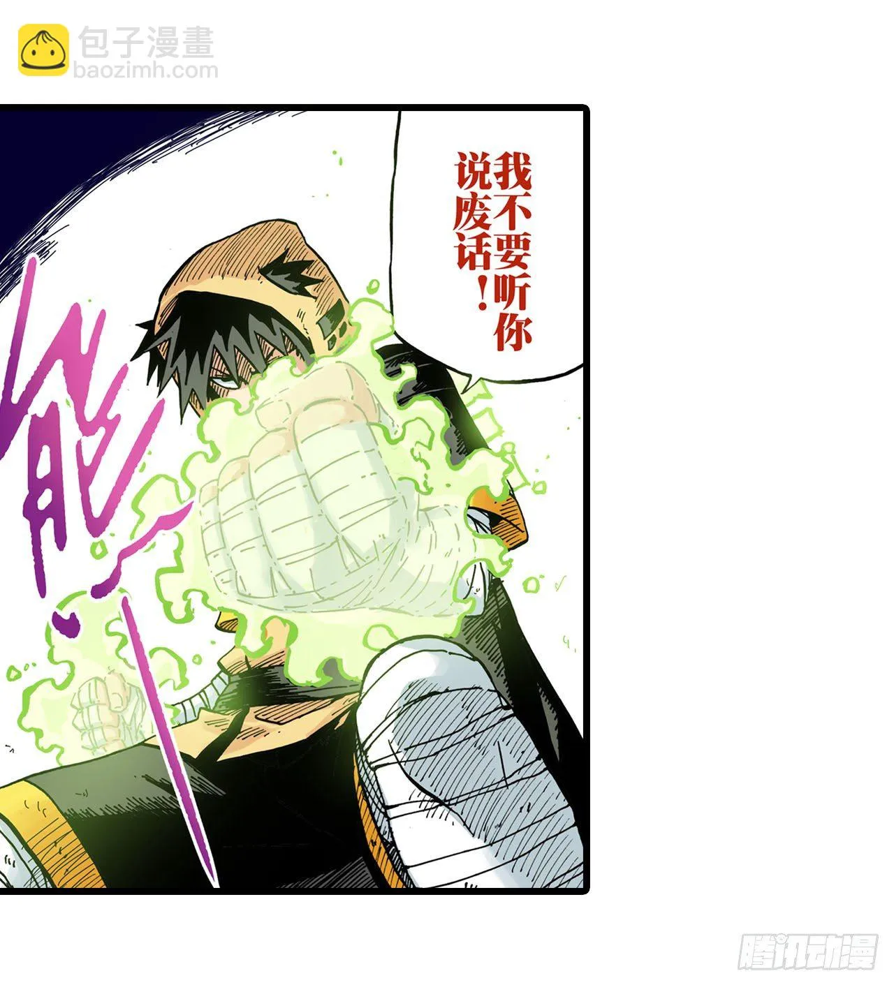 第22话 第3页