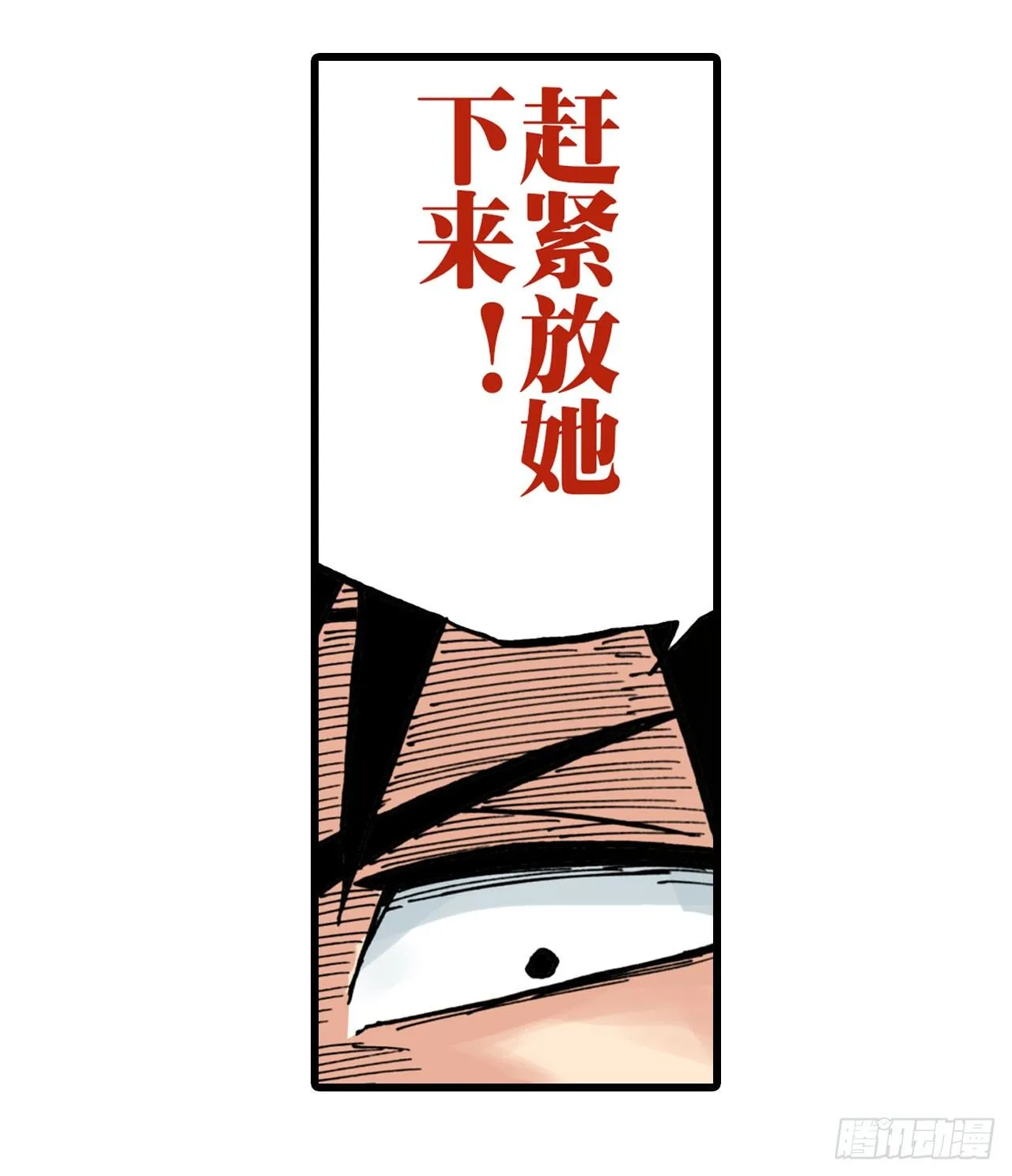 第22话 第4页