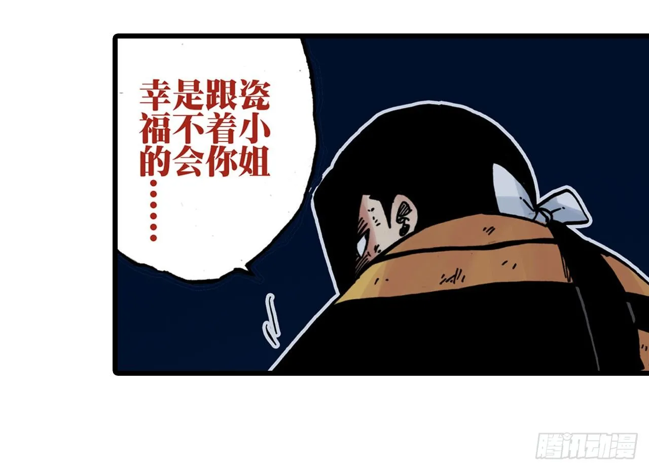 第22话 第6页