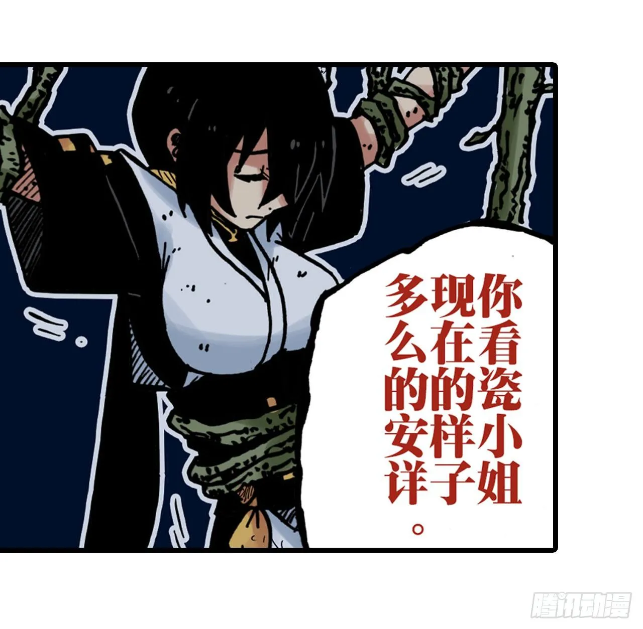 第22话 第7页