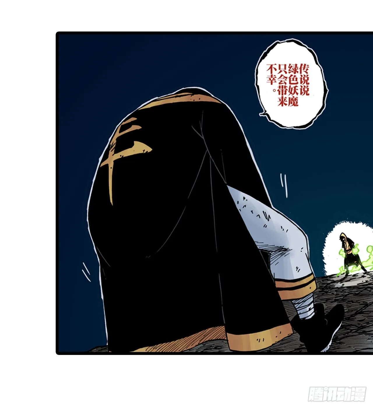 第22话 第8页