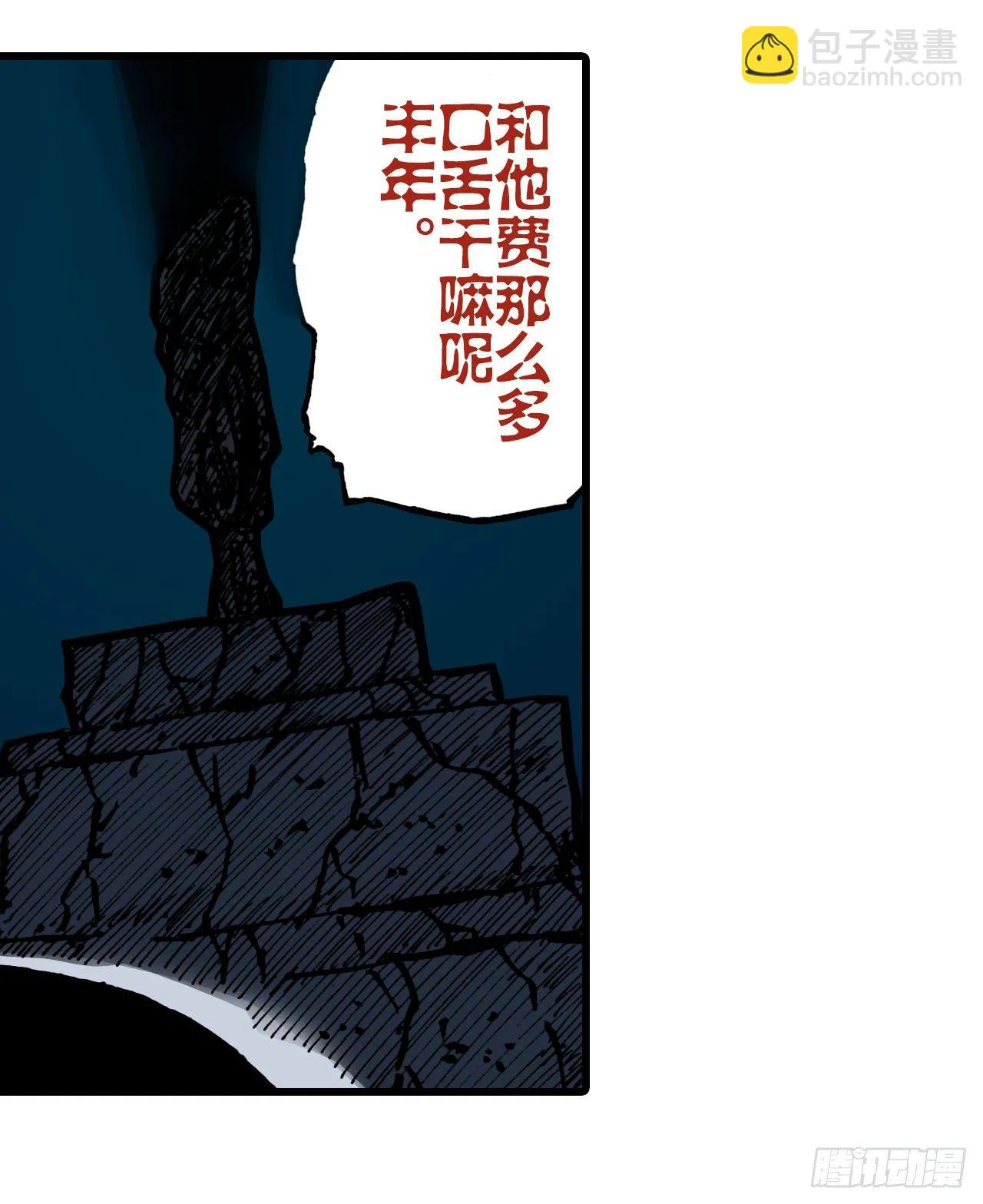 第22话 第10页