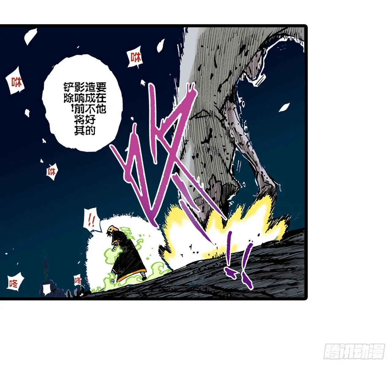 第22话 第14页