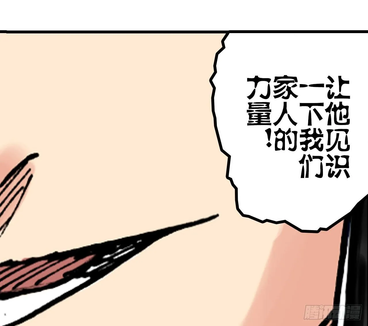 第22话 第16页