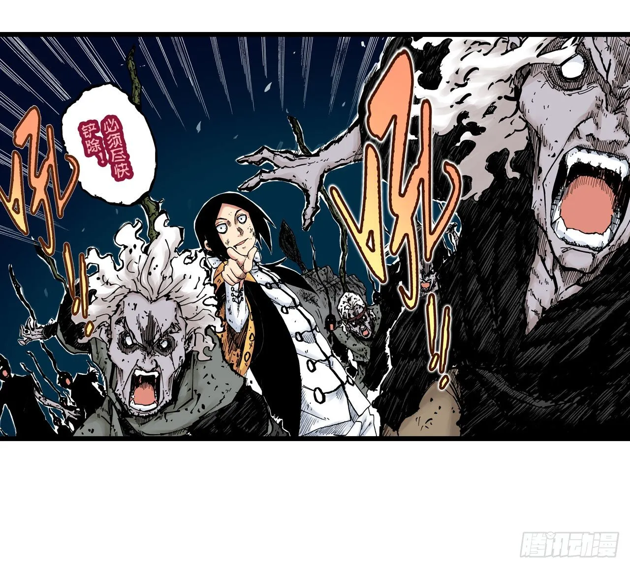 第22话 第21页