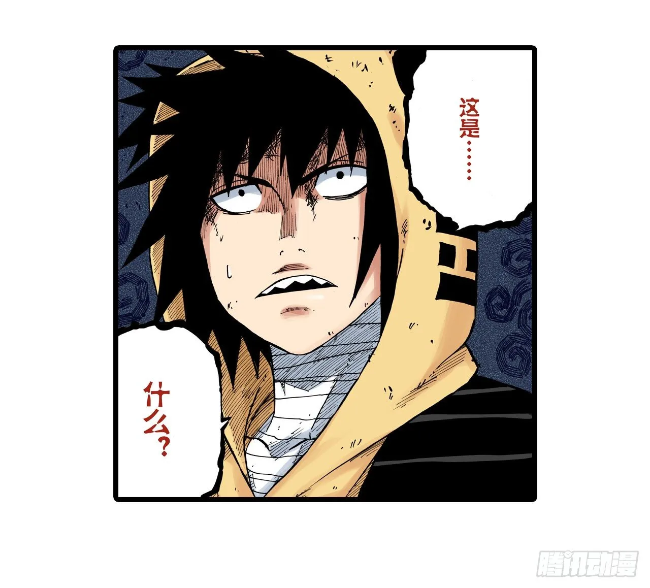第21话 第6页
