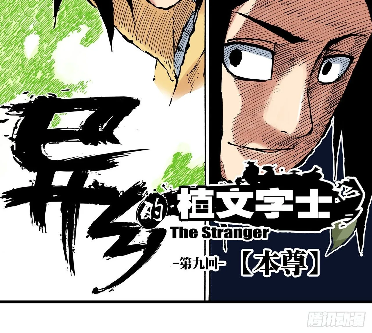 第21话 第9页