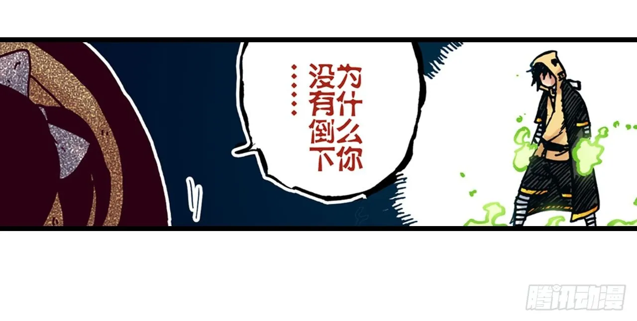 第21话 第11页