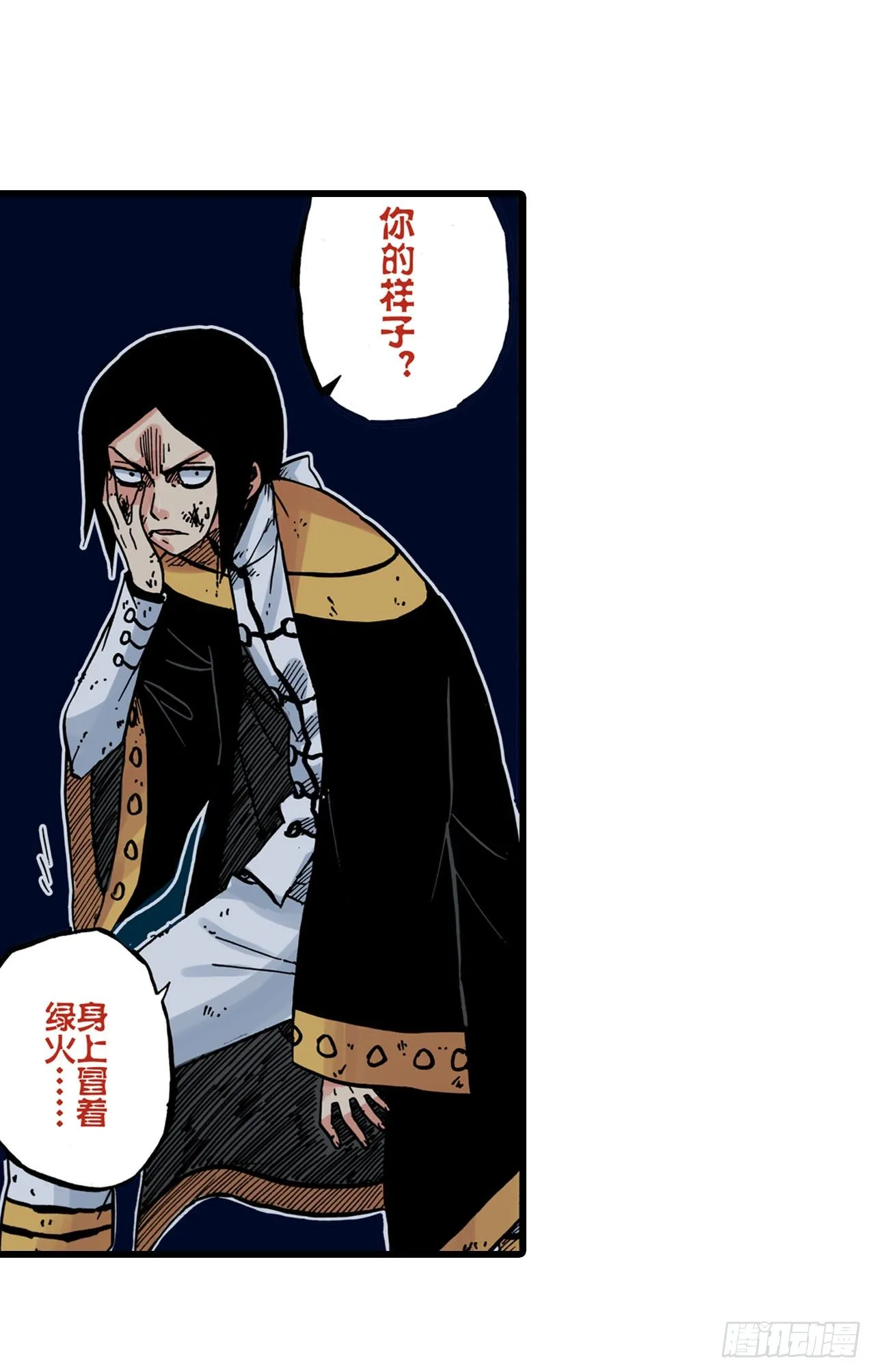 第21话 第13页