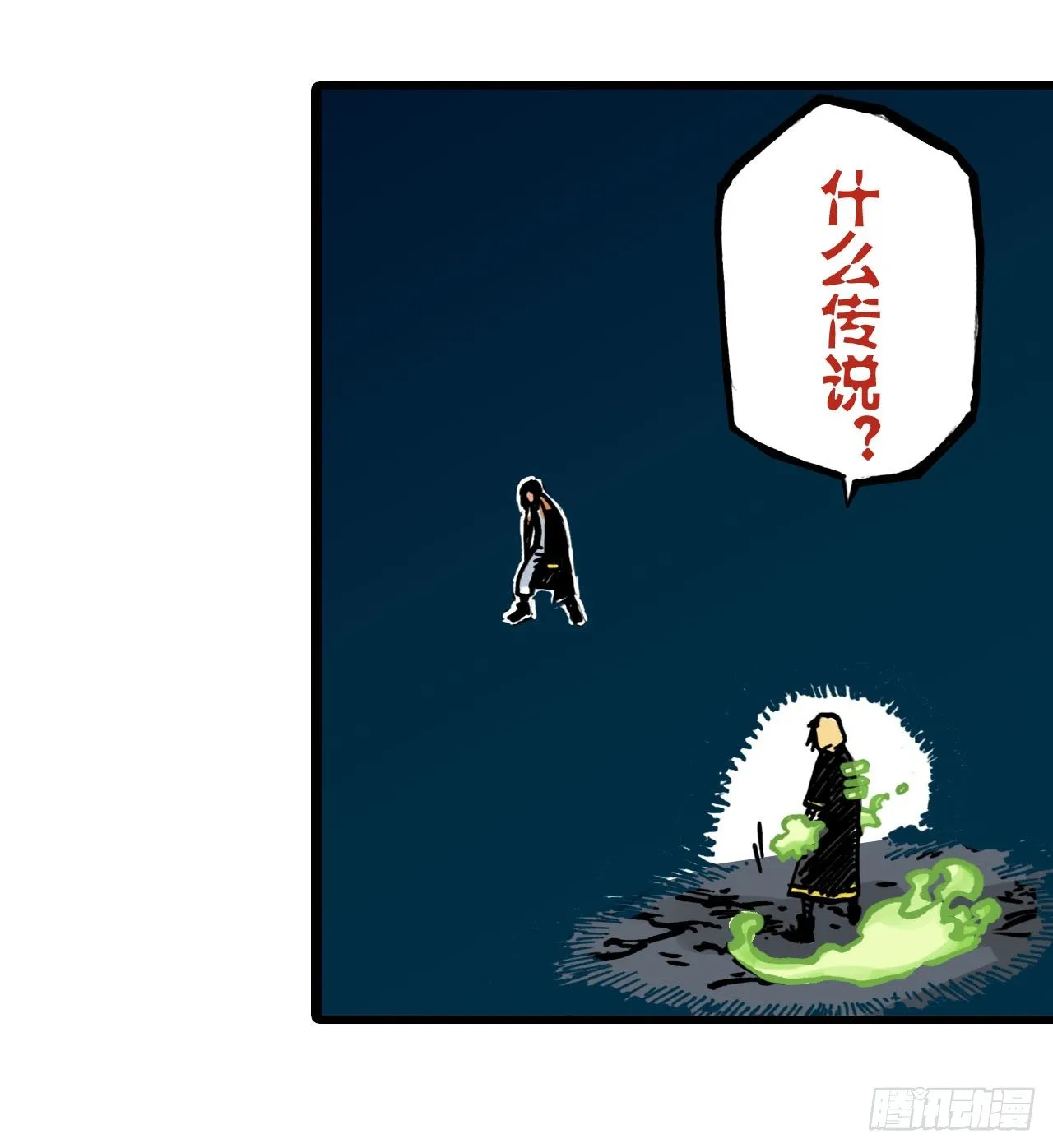 第21话 第15页