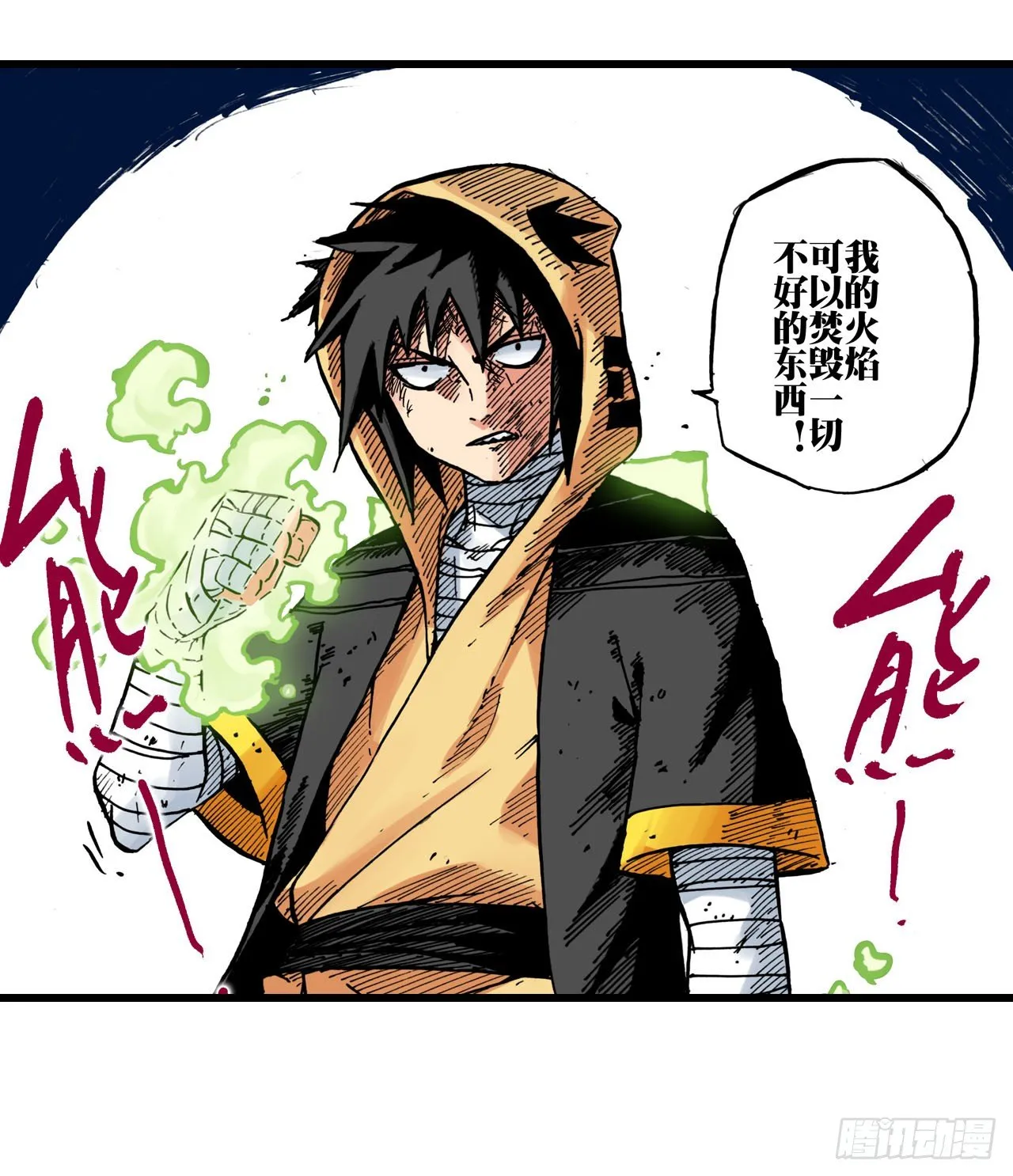 第21话 第16页
