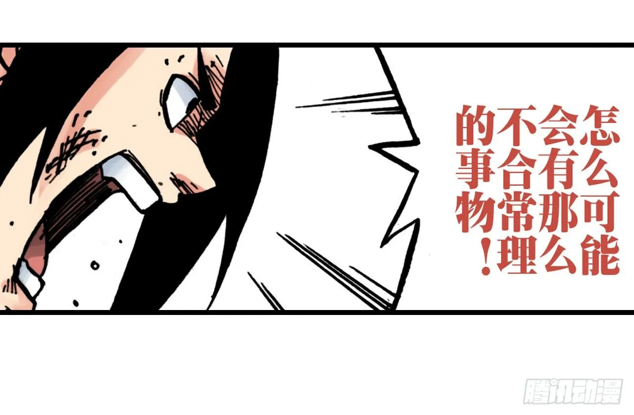 第21话 第17页