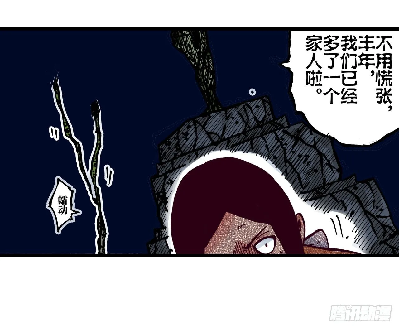 第21话 第20页