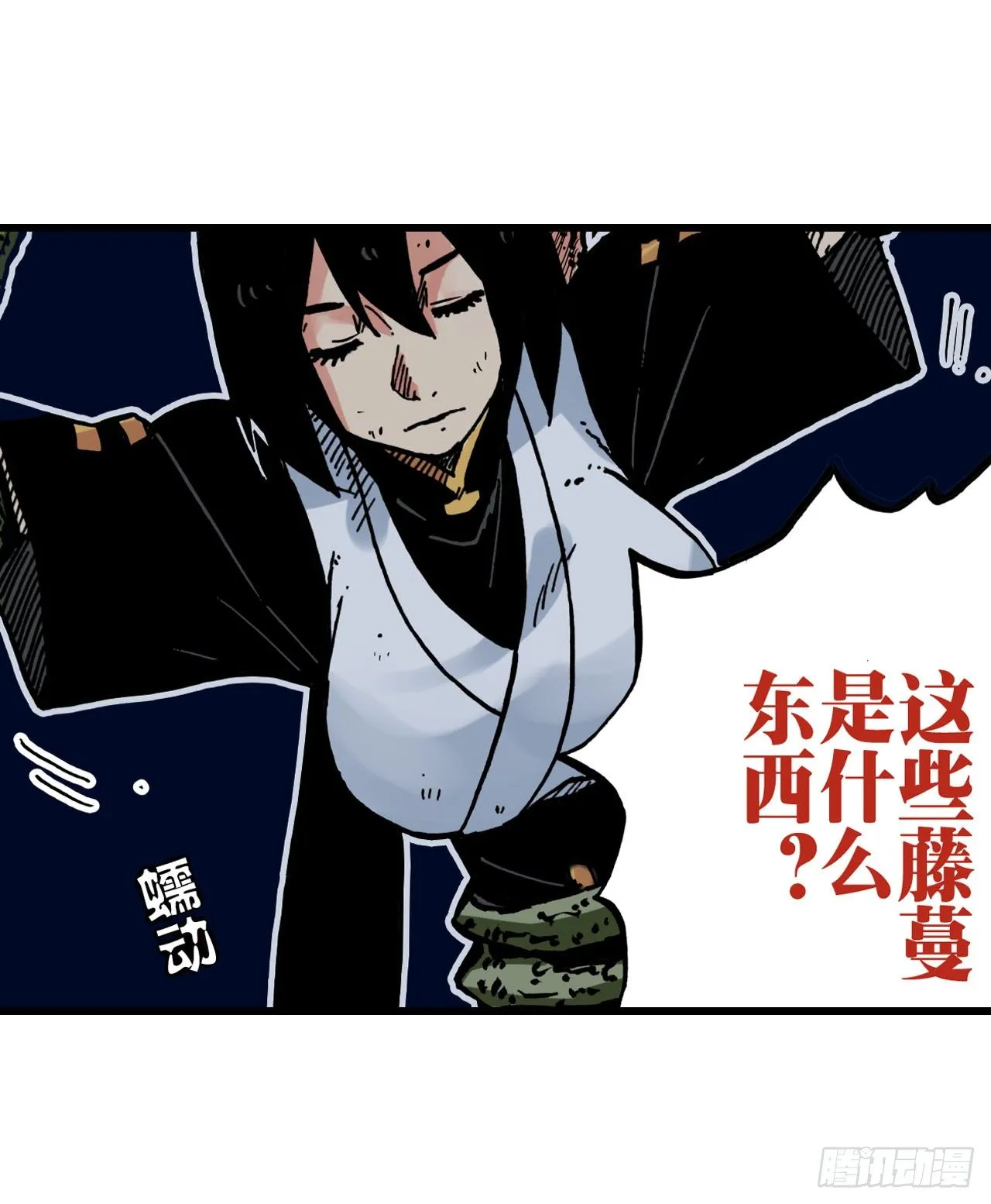 第21话 第23页